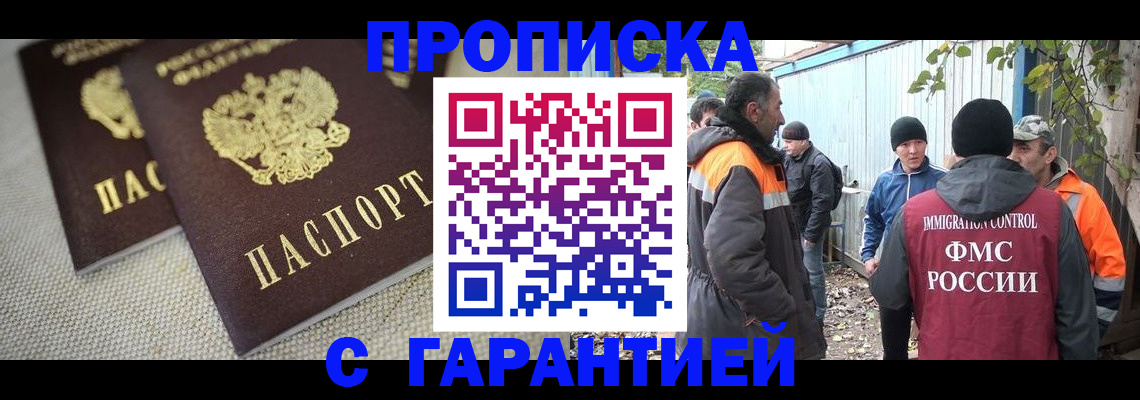 миграционный учет в Беломорске