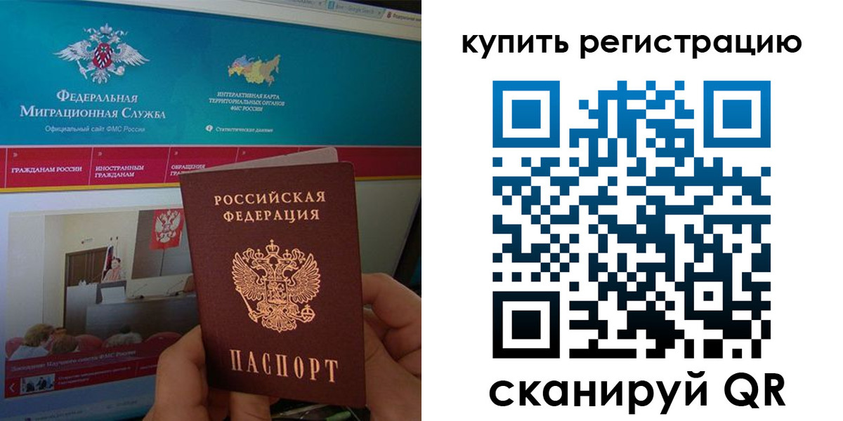 прописка паспорт в Беломорске