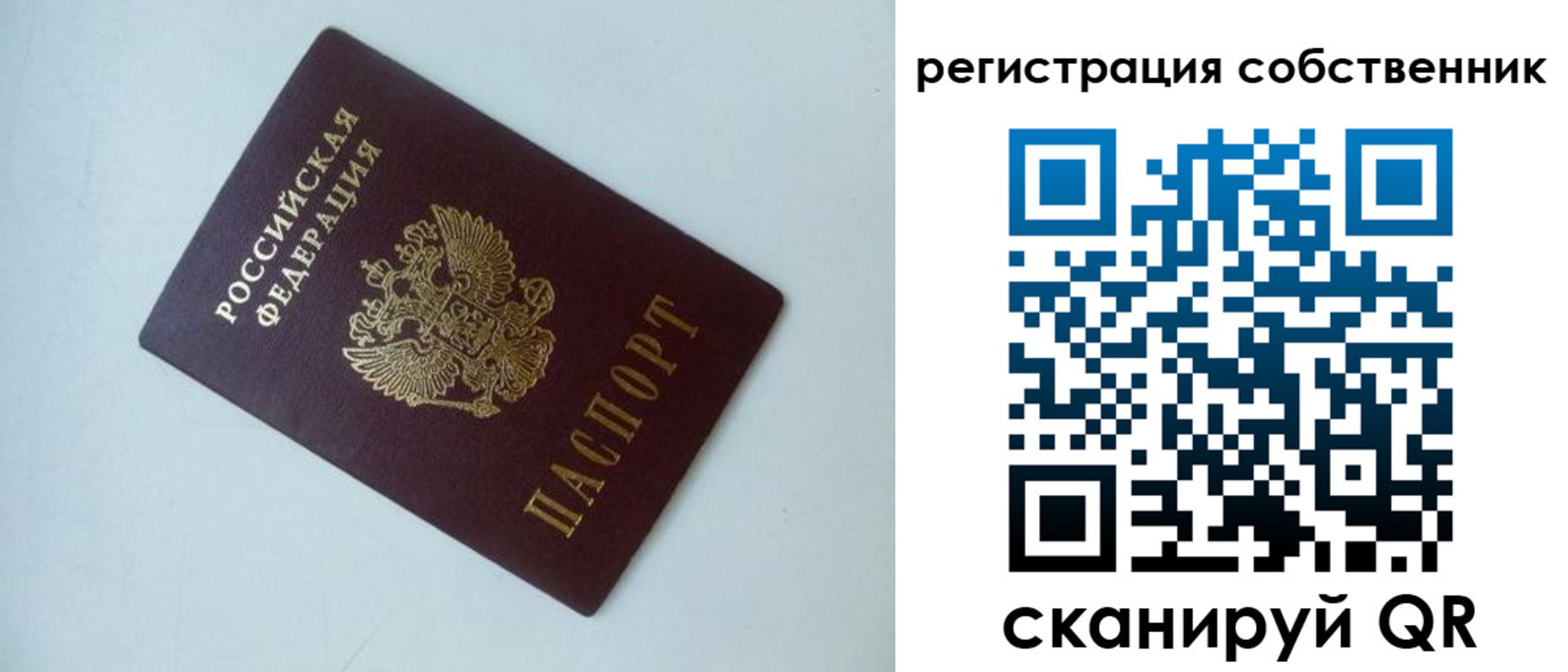 временная регистрация для всех в Беломорске