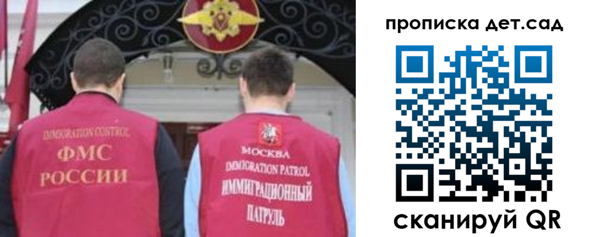 временная регистрация для школы в Беломорске