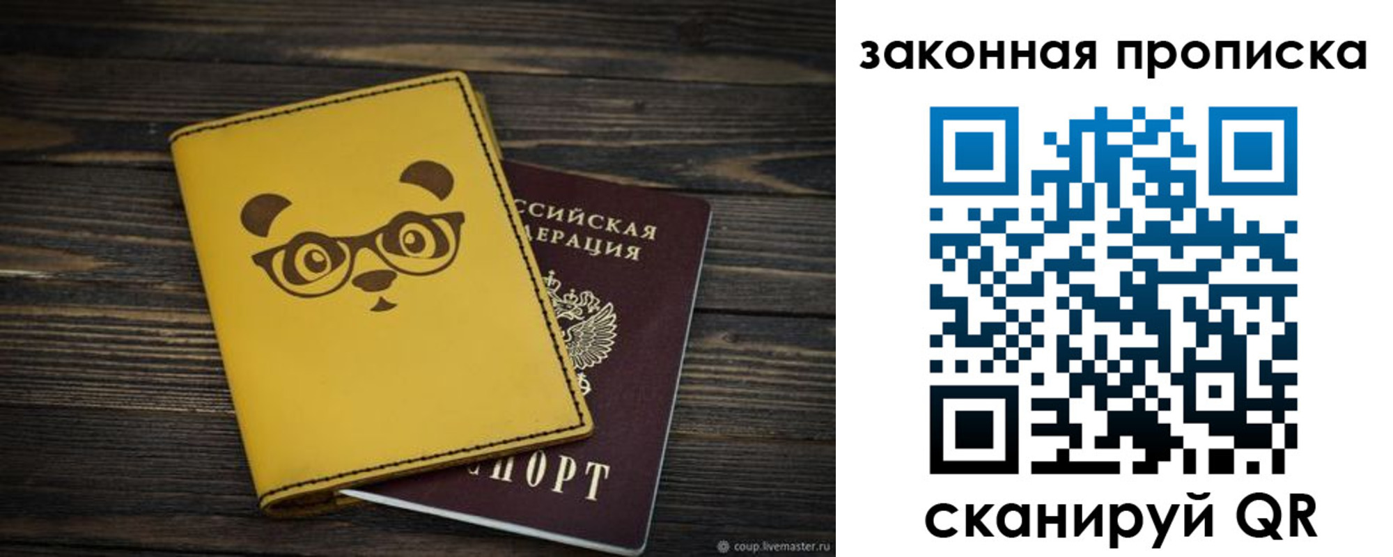 временная регистрация купить в Беломорске