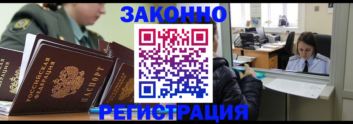 временная регистрация адрес в Беломорске