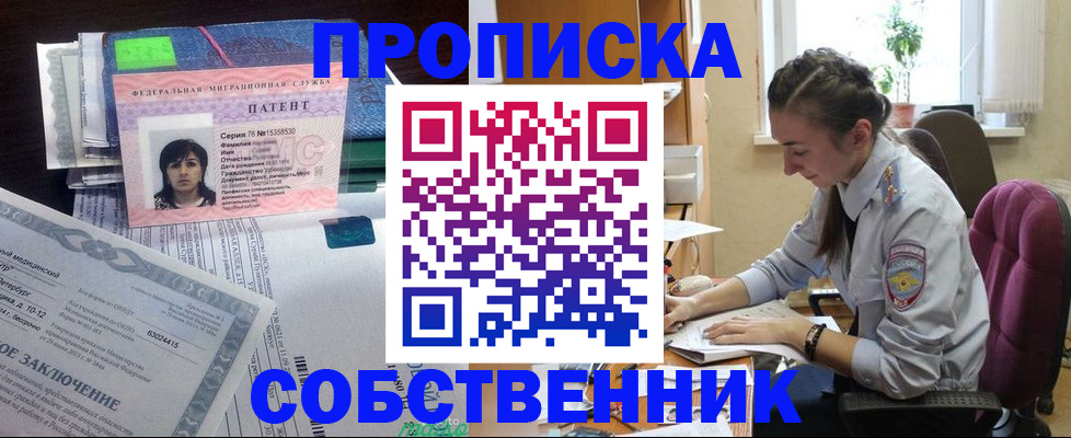 временная регистрация недорого в Беломорске