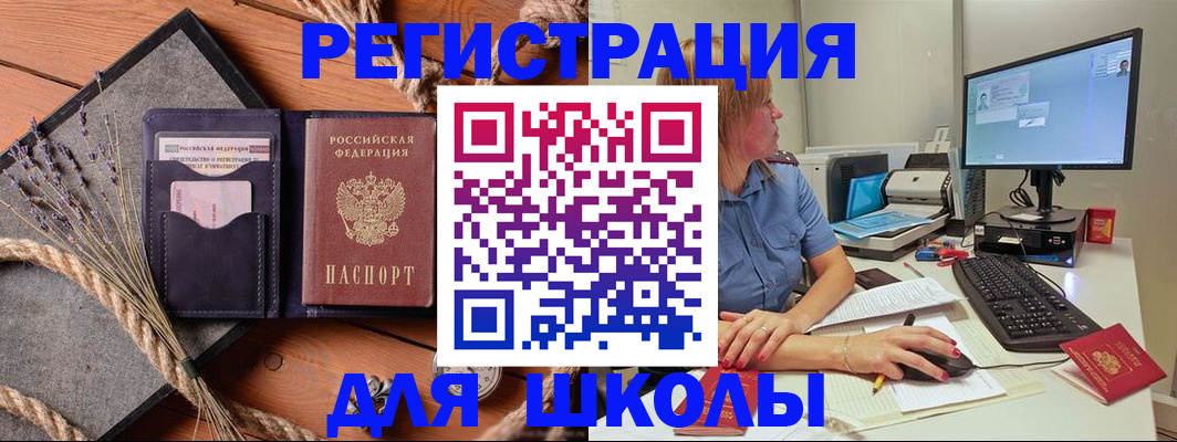 временная регистрация для всех в Беломорске