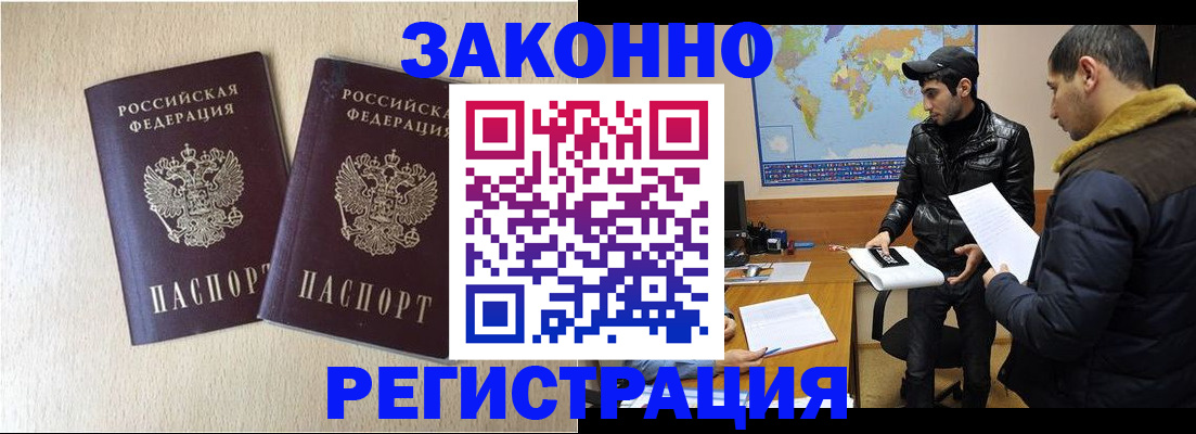 прописка паспорт в Беломорске